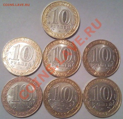 10р 2002г  министерства  7шт - министерства_2