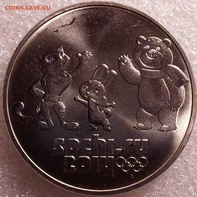 25 рублей Сочи 2012 Талисманы разновидности - 03