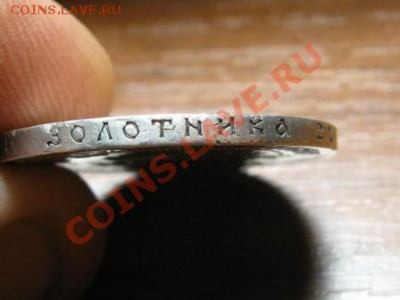 1 Рубль.1922 год.Серебро. 5.01.12  .22-00 - IMG_6594.JPG