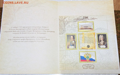 Блок "290 лет прокуратуре России" на оценку - YYWvtvm3SQ4
