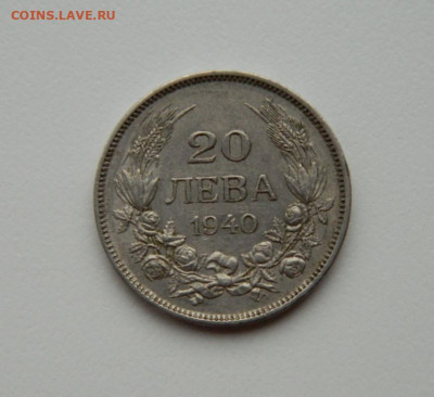 Болгария 20 лева 1940 г. С рубля!  до 12.11.23 - DSCN6921.JPG
