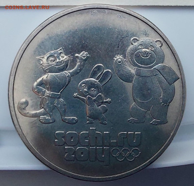 25 рублей Сочи 2012 Талисманы разновидности - 20231106_133859