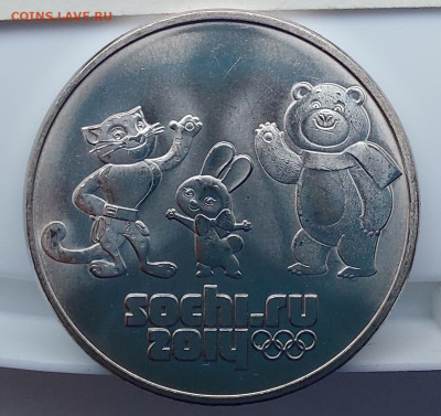 25 рублей Сочи 2012 Талисманы разновидности - 20231106_133658