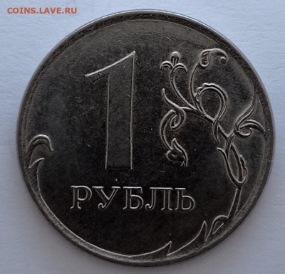 Редкие разновидости по А.С. 4шт. - IMG_20231106_152913