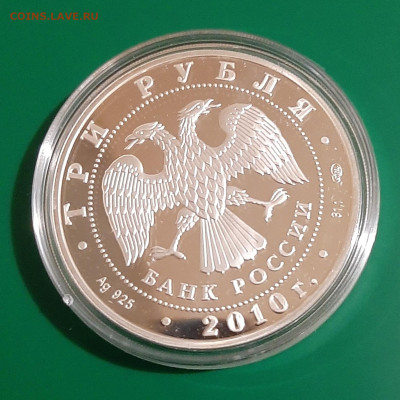 3р 2010 Спасо-Преображенский собор, Болхов, 31,1, до 12.11 - 20231106_183849