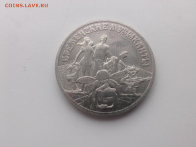 25 ₽ублей  Бр. музыканты 2019г. до 12.11.23 - IMG06284