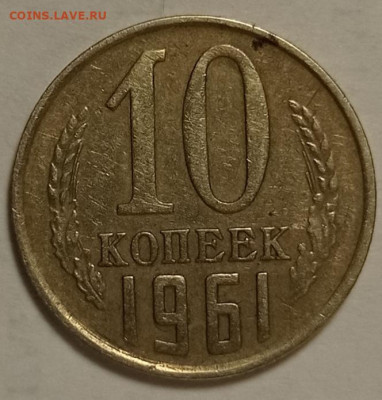 Разновидности СССР-3шт. 15коп и 10коп. - IMG_20231106_170014