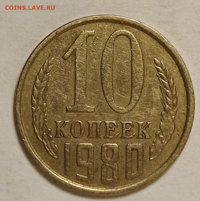 Разновидности СССР-3шт. 15коп и 10коп. - IMG_20231106_171105