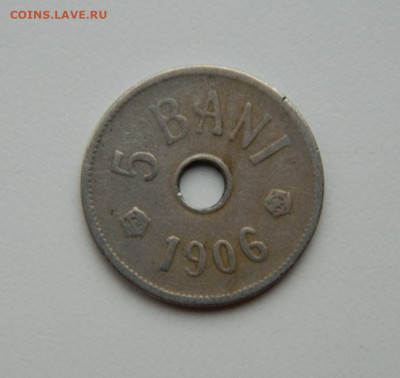 Румыния 5 бани 1906 г. С рубля! до 12.11.23 - DSCN6910.JPG