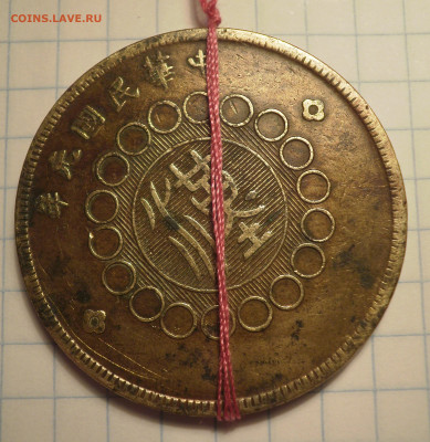 Монеты Индия - PB050002.JPG