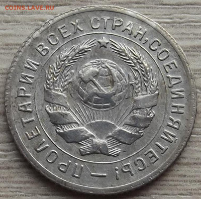 10 копеек 1931 до 9 ноября в 22.00 - red3258803.JPG
