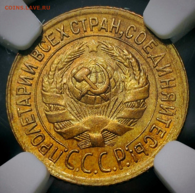 Монеты СССР в слабах NGC - Screenshot_20231106_185520_edit_120067552169821