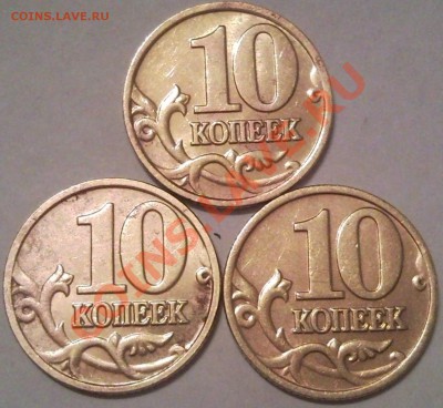 10к 2001..2002..   5р 2008г ...  5р2010ммд   оценка - 10 коп 2002_м_2