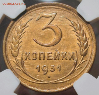 Монеты СССР в слабах NGC - Screenshot_20231106_192451_edit_121708091068049