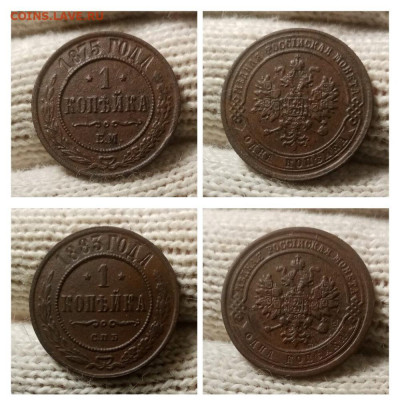 1 копейка 1875, 1883. До 08.11.2023 в 22:15 мск - MyCollages (7)