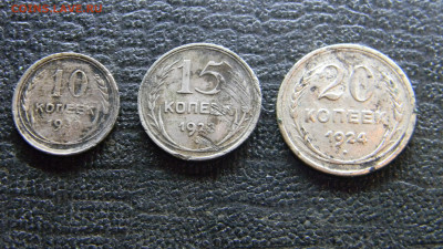 билон 10,15 20 копеек до 9.11 в 22.00 по Москве - Изображение 9826
