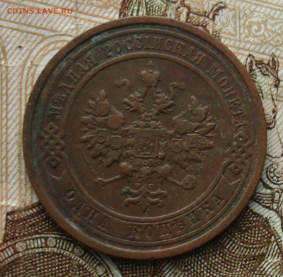 1 копейка 1910. До 12.11 в 22-00 - 18.JPG