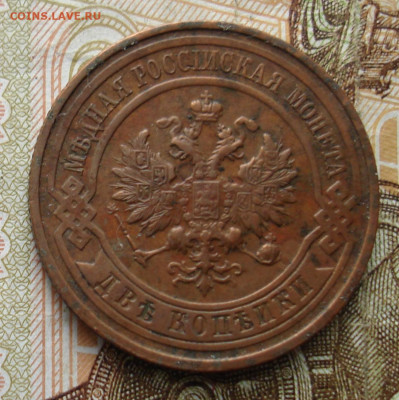 2 копейки 1915. До 12.11 в 22-00 - 14.JPG