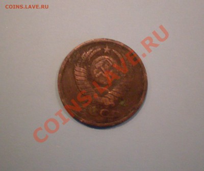 Пятаки СССР - 10