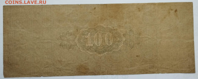 100 рублей 1919г., Обяз-во казн. Грузинской Респ., до 11.11 - IMG_20231102_142607