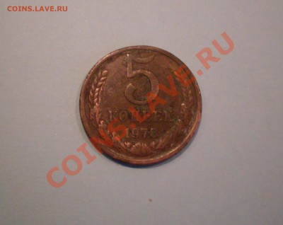 Пятаки СССР - 11