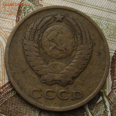 3 копейки 1962. До 12.11 в 22-00 - 46.JPG