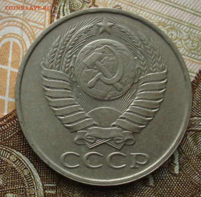 50 копеек 1989. До 12.11 в 22-00 - 48.JPG
