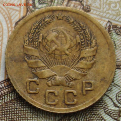 1 копейка 1935. Н.т. До 12.11 в 22-00 - 40.JPG