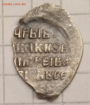 Лжедмитрий 1, КГ 244, Москва - IMG-20231103-231116
