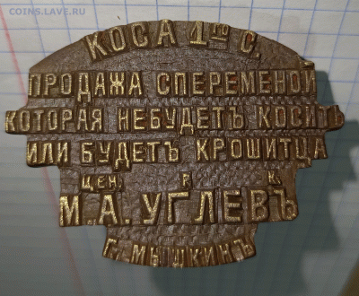 Именная печать на оценку и обсуждение - Печать1
