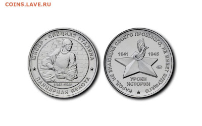 Классификация символических жетонов ММД - 52.1.JPG