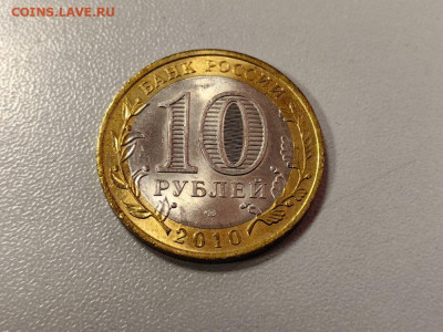 10 рублей 2010 Чеченская республика. UNC, до 13.11 - Д чечня-2