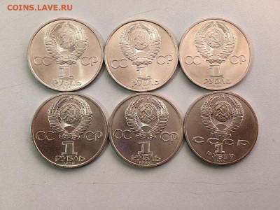 1 рубль СССР 1984-1986 Комплект (6шт), UNC, до 13.11 - Е Менделеев 6шт-2