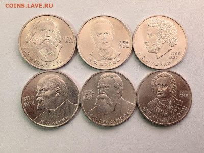 1 рубль СССР 1984-1986 Комплект (6шт), UNC, до 13.11 - Е Менделеев 6шт-1