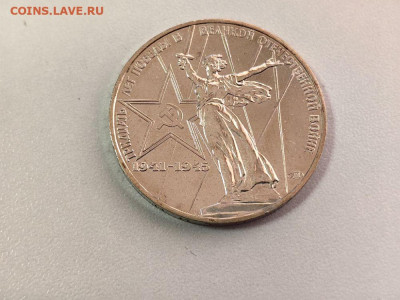 1рубль 1975 - 30лет Победы (Родина), UNC, до 13.11 - М Родина-1