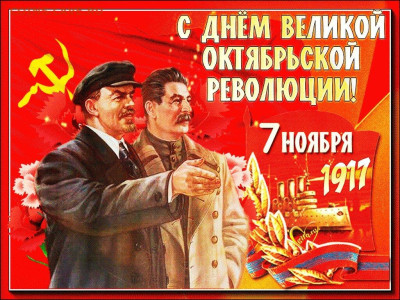 С праздником великого Октября! - scale_1200