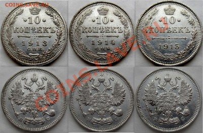 10к.1913-14-15г.ВС - jpg10коп.13-14-15.