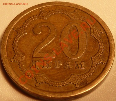 20 дирам .Таджикистан. - P1030856.JPG