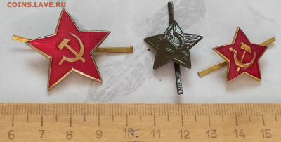 3 звезды на шапку и пилотку СА до 13.11.23. 22-00 Мск - 3 звезды на шапку и пилотку СА