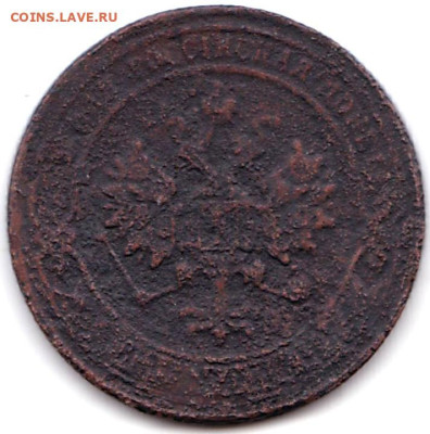 1 коп 1903г. СПБ до 13.11.23. 22-00 Мск - 1 коп 1903С.П.Б. (2)