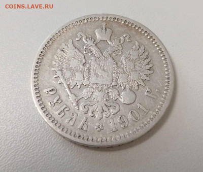 1 рубль 1901г ФЗ Николай2 - 302148336.2