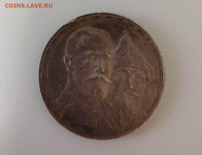 1 рубль 1913 года BC 300 лет дому Романовых - edc80ffb-21bc-4de2-b71b-94116e13e78a