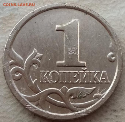 1 копейка 2006 года двойная окантовка седла 1 до 12.11.2023г - IMG_20231103_135317