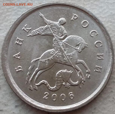 1 копейка 2006 года двойная окантовка седла 2 до 12.11.2023г - IMG_20231031_155103