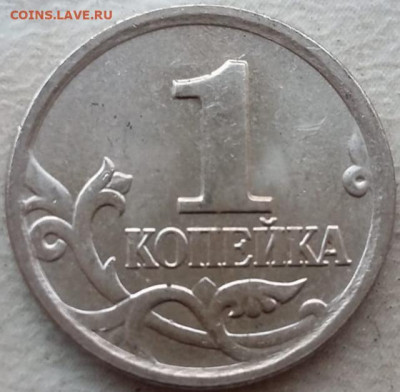 1 копейка 2006 года двойная окантовка седла 2 до 12.11.2023г - IMG_20231031_155125