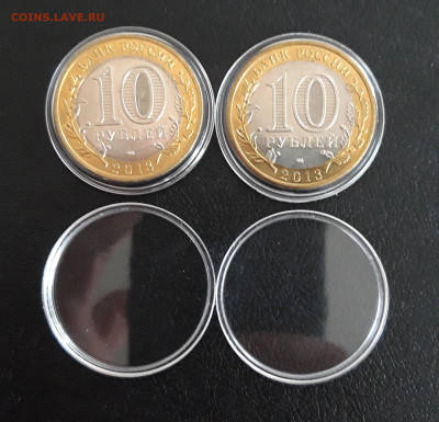 10 рублей 2013г. АЛАНИЯ + АЛАНИЯ 180 РИФ. КАПСУЛА! До 13.11. - 20230927_205201.JPG