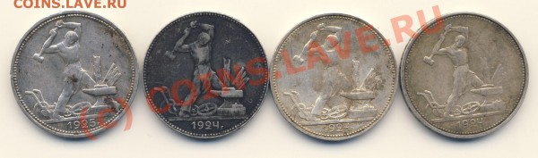 Полтинники 1924-25, 4шт., разные, начинающим разновидчикам - 4_r