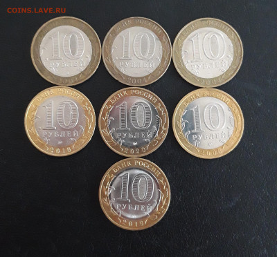 10 рублей. БИМЕТАЛЛ. НАБОР из 7 монет. ГОРОДА! До 13.11. - 20230927_190924.JPG