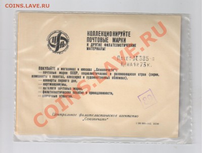 Набор марок ЖИВОПИСЬ-25 до 08.01.2012г 21-00 - 25 набор марок 001