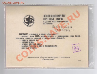 Набор марок ЖИВОПИСЬ-50 до 08.01.2012г 21-00 - 50 набор марок 001